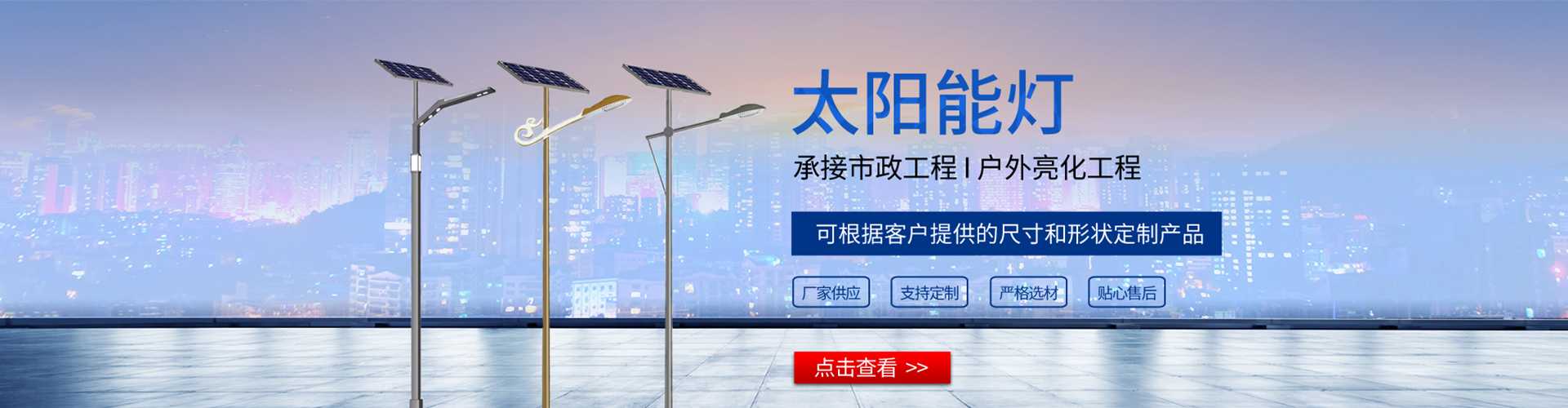 玉龙纳西族自治县太阳能路灯哪家好
